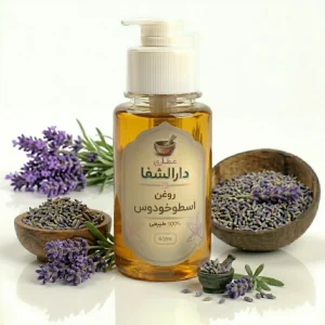 روغن اسطوخودوس