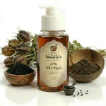 روغن سیاه دانه