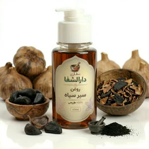 روغن سیرسیاه