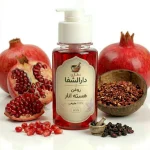 روغن هسته انار