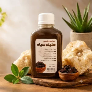 شامپو هلیله سیاه
