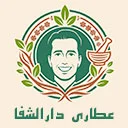 عطاری دارالشفاء